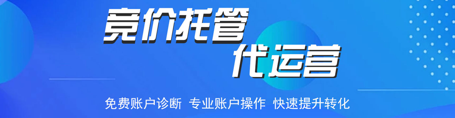夏县百度推广竞价